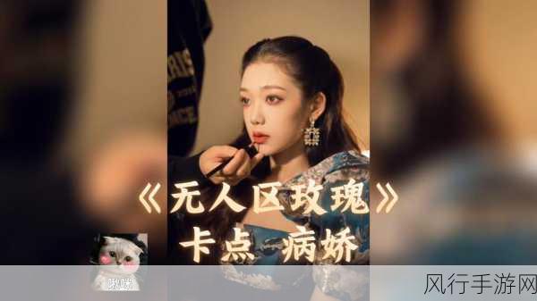 无人区码卡3卡4卡毛毛片-探秘无人区：揭秘卡3、卡4的神秘毛毛片。