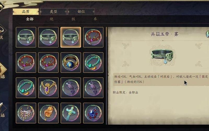 探寻<天地劫幽城再临>蚀之隙的神秘隐藏道具