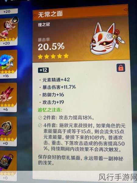原神昔时之歌圣遗物套装深度解析与角色适配性探讨