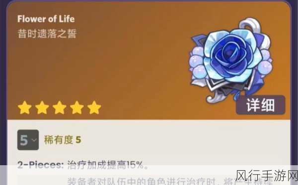 原神昔时之歌圣遗物套装深度解析与角色适配性探讨