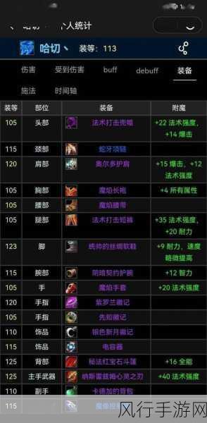 魔兽世界装备探秘，怀旧服中的璀璨瑰宝