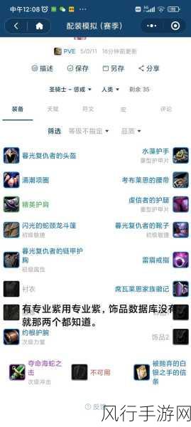 魔兽世界装备探秘,怀旧服中的璀璨瑰宝