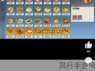 原神扣三丝食谱获取全解析,提升角色护盾的秘诀