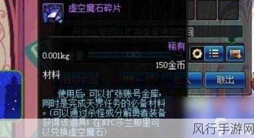 DNF 手游混沌魔石获取全攻略