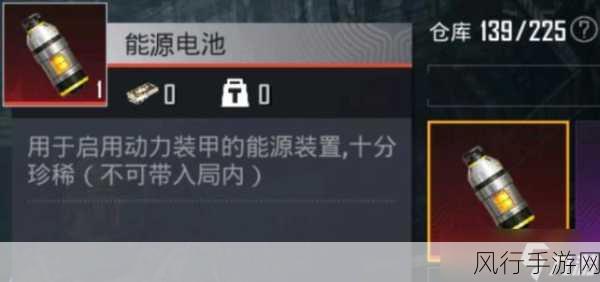 和平精英信号电池,掌握使用技巧,提升游戏收益