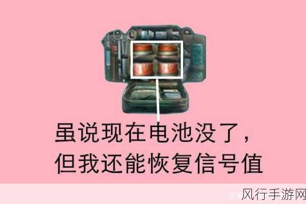 和平精英信号电池,掌握使用技巧,提升游戏收益