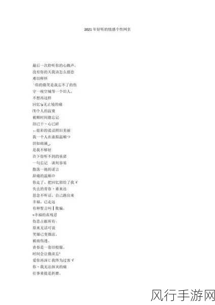 17c最新网名2022fun-拓展17c最新网名2022:创意无限,个性彰显的全新选择!