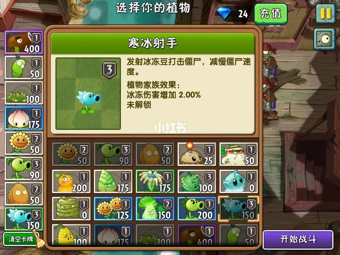 探索<植物大战僵尸 2>的致胜秘籍