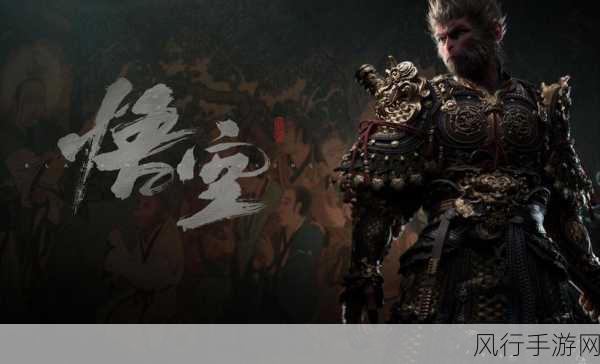 黑神话PS5Pro增强版引热议-黑神话：悟空PS5 Pro增强版引发热议，期待新体验!