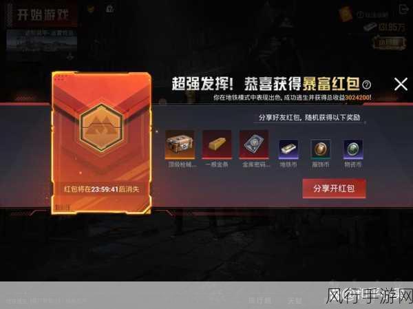 和平精英，金币高效转换为服饰币的财经攻略