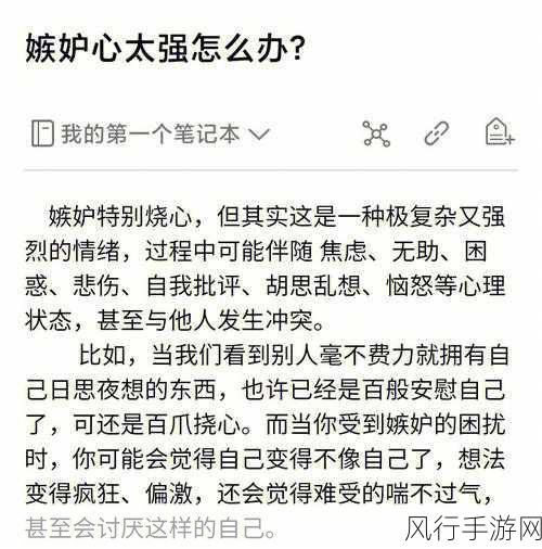 jealousvue日本-探索JealousVue:揭示日本文化中的嫉妒心理与情感表达