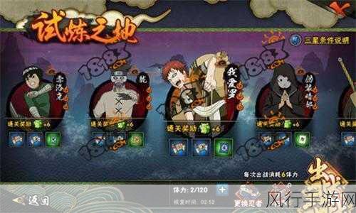 火影忍者OL手游,忍者集训进阶训练综合训练1-5通关攻略详解