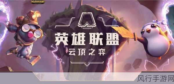 云顶之弈手游国际服画质锁定背后的财经考量