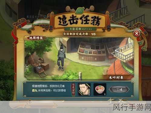 剑网3聋哑村任务攻略,深度解析任务流程与财经影响