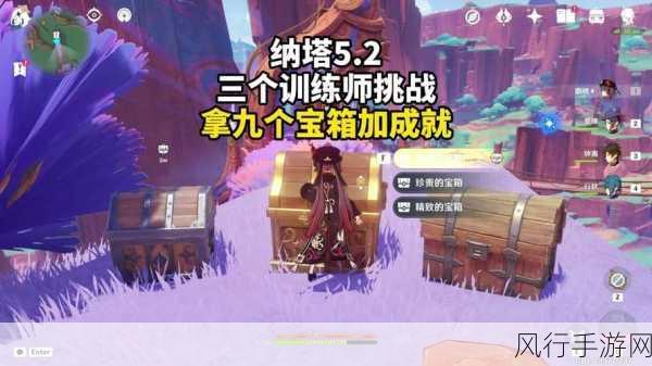 探索巫师 3 中沉没的宝箱之谜