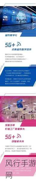 我爱搞5g官方-我爱搞5G官方频道：探索未来科技新境界