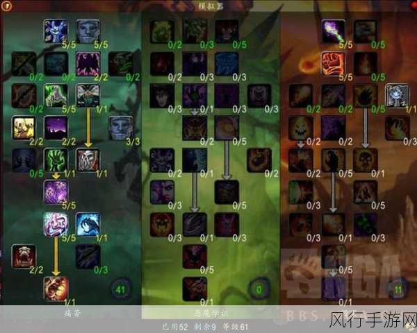 TBC术士升级天赋-全新TBC术士升级天赋解析与最佳选择指南