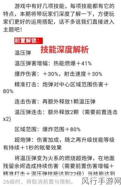 向僵尸开炮技能连射攻略，解锁高效搭配技巧