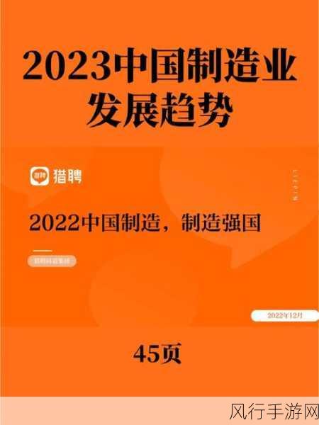 国产一二三四-国产一二三四：探索中国制造业的崛起与未来发展趋势