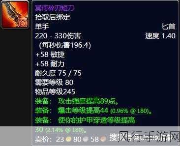 探索魔兽世界 WLK 破碎残阳每日任务之阿塔玛军备