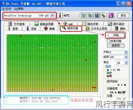 HD Tune-全面评测HD Tune:硬盘性能监测与健康管理工具解析