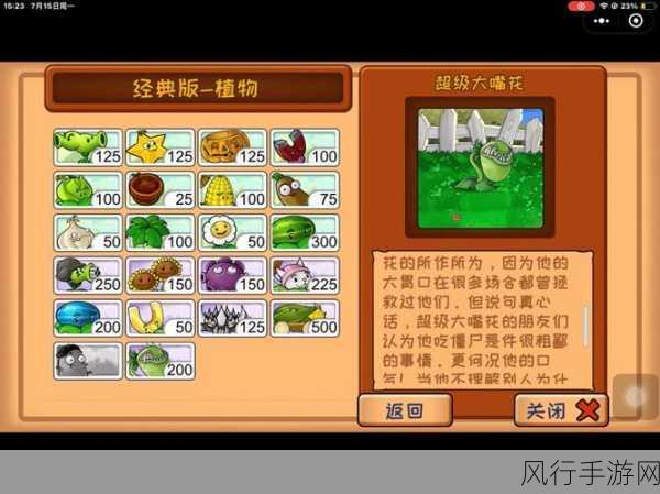 微信代码玩正版植物大战僵尸-畅玩正版植物大战僵尸,享受策略与乐趣的完美结合