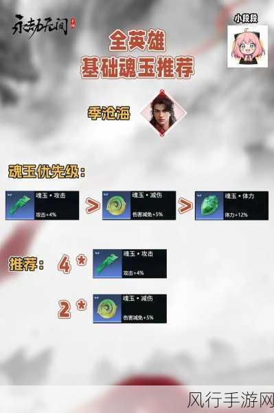 永劫无间五眼铳魂玉搭配攻略，解锁远程神器的无限可能