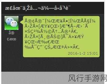 欧美乱码啦啦啦-探索欧美文化中的乱码现象与其背后的趣味故事