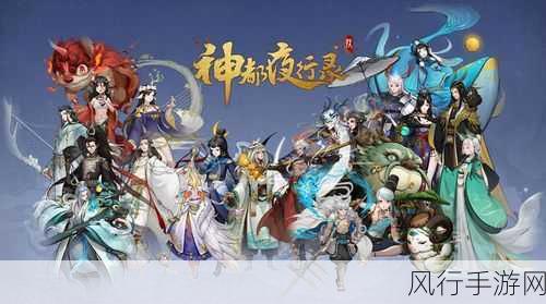 神都夜行录七夕活动全解析，浪漫与奇幻的完美交融