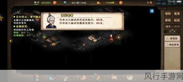 烟雨江湖三周年庆典,任务攻略与财经数据深度解析
