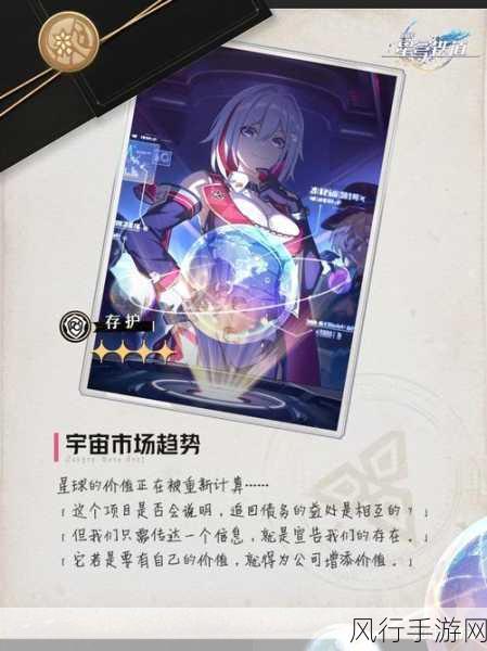 崩坏星穹铁道,限定五星角色真理医生免费赠送引热议