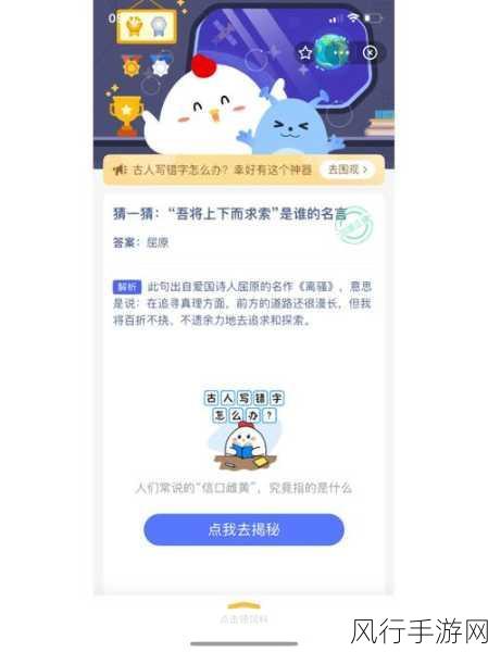 探索蚂蚁庄园 4.30 小鸡庄园答案的奇妙之旅