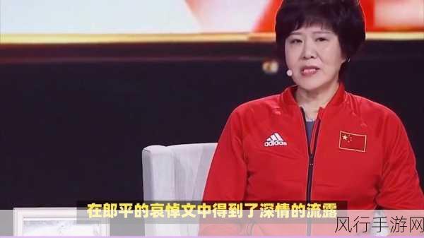 郎平病逝原因分析女排最新情况-郎平病逝原因分析与中国女排最新动态探讨