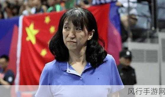 郎平病逝原因分析女排最新情况-郎平病逝原因分析与中国女排最新动态探讨