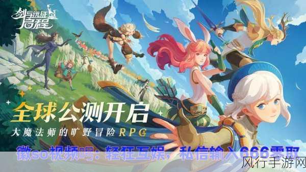 剑与远征巡游颂歌,解锁财富与荣耀的攻略之旅