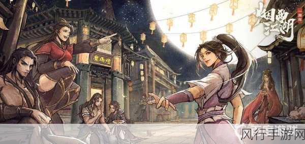 烟雨江湖，老曹冤屈支线任务攻略详解与财经数据透视