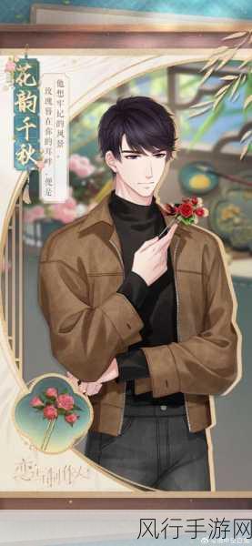 恋与制作人韩服停服-《恋与制作人》韩服停服公告引发玩家热议,未来何去何从?