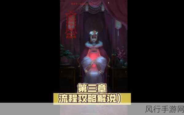 纸嫁衣第一章全攻略,深度解析与财经数据透视