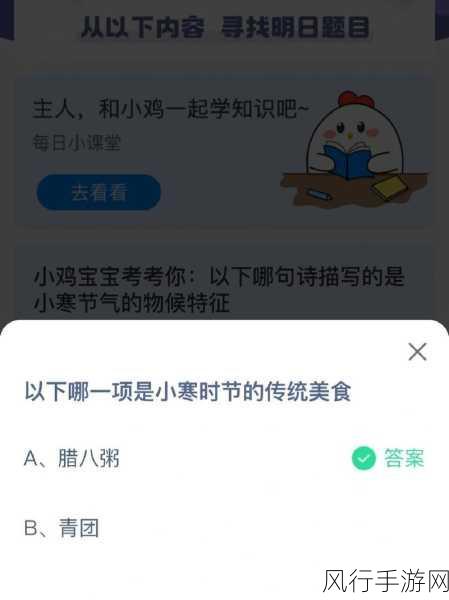 11 月 29 日蚂蚁庄园小鸡答题答案大揭秘