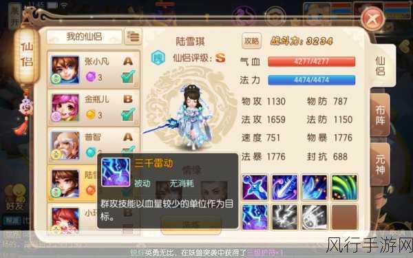 梦幻诛仙手游,仙侣搭配与选择策略解析