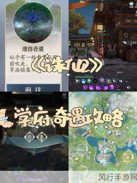 梦幻新诛仙，奇遇触发全攻略解锁仙侠世界财富密码