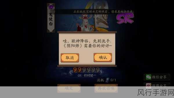 阴阳师画符技巧全解析，提升出货率的攻略秘籍