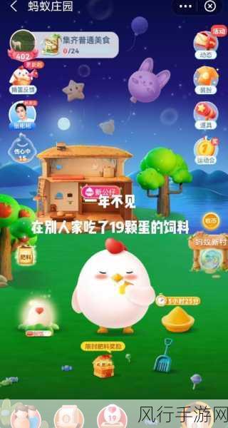 3 月 20 日蚂蚁庄园答案大揭秘