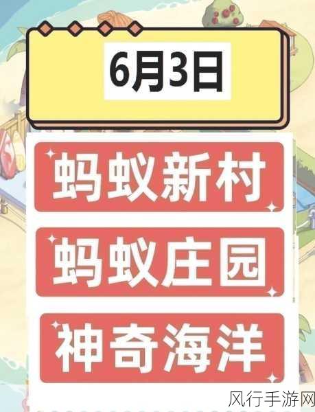 3 月 20 日蚂蚁庄园答案大揭秘