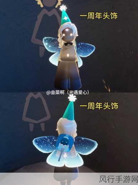 光遇单片羽毛头饰获取攻略,解锁飞行季隐藏宝藏