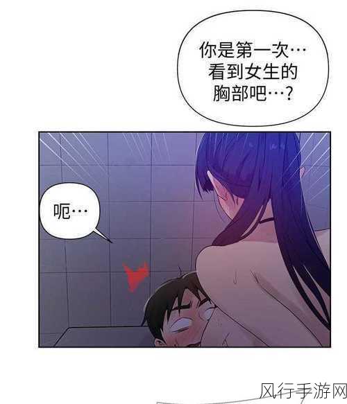 观看羞羞漫画-探索羞羞漫画的乐趣与情感，发现隐藏故事。