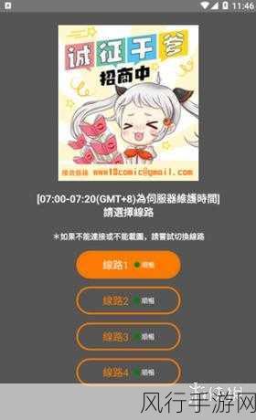 JMcomic1.72最新版本下载-全新JMcomic1.72版本下载,尽享漫画阅读无穷乐趣!
