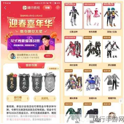 和平精英五曜赐福活动延期，令牌获取与规则详解
