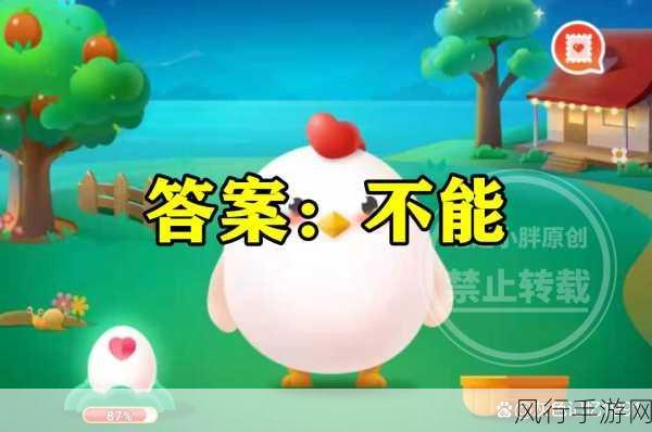 蚂蚁庄园升职换岗的那些事儿