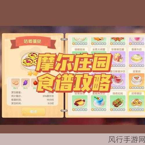 摩尔庄园中令人垂涎的水煮大闸蟹烹饪秘籍